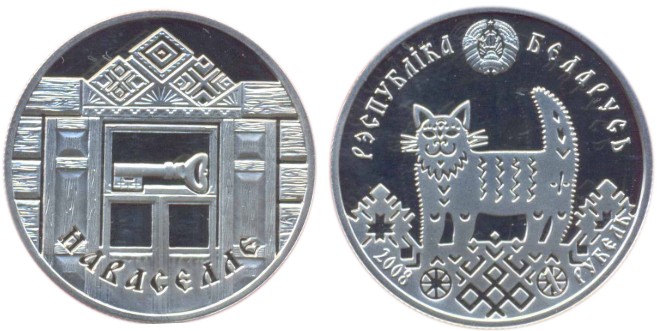 1 Rublo da Bielorrússia, Gato