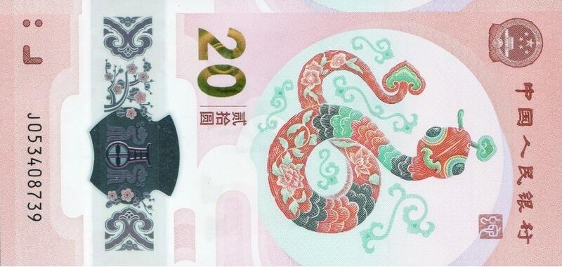 Cédula de 20 Yuan da China