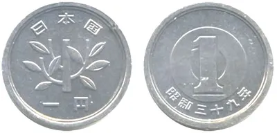 Moeda de 1 iene de alumínio do Japão