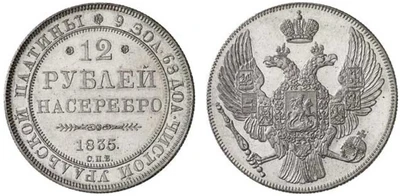 Moeda de 12 Rublos de Platina, Império Russo Moeda de 12 Rublos de Platina, Império Russo